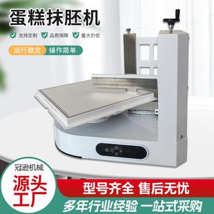 蛋糕抹胚机商用奶油抹面机立体胚涂抹抹平机烘焙磨具蛋糕抹面机