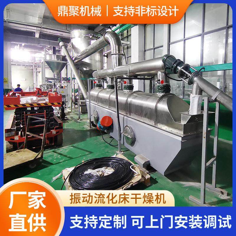 颗粒活性炭振动流化床干燥机甜味剂流化床干燥机颗粒树脂烘干机,机械设备,干燥机/干燥箱/烘干机,淘宝优惠券,粉丝福利购,淘宝优惠卷