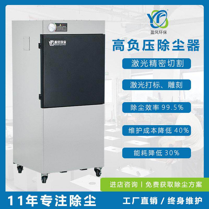 负压工业除尘器集尘机激光切割粉尘过滤器脉冲滤筒烟尘空气净化器