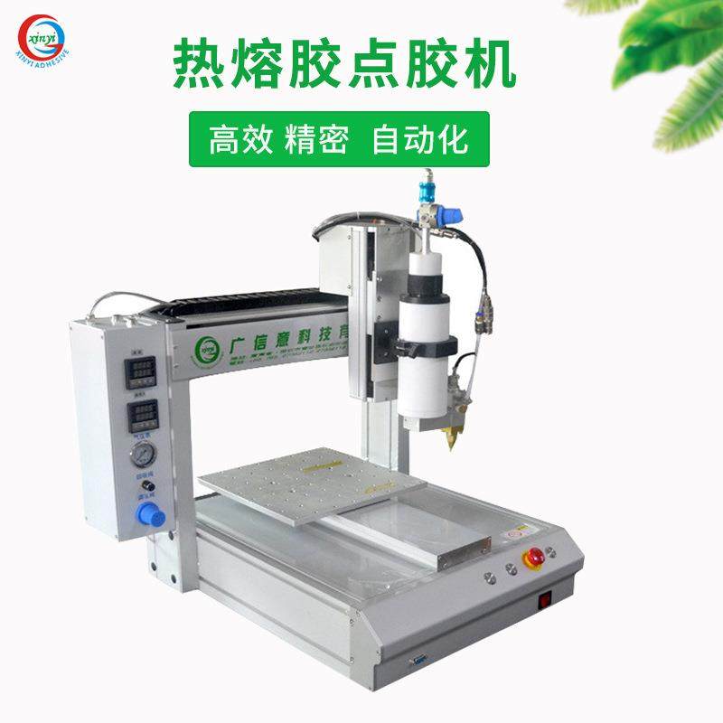 广信意热熔点胶机全自动点胶机300ml大容量点胶设备深圳厂家直销