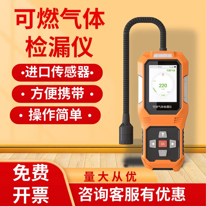 便携式可燃气体检测仪报警器探测器天然气泄漏煤气漏气浓度检漏仪