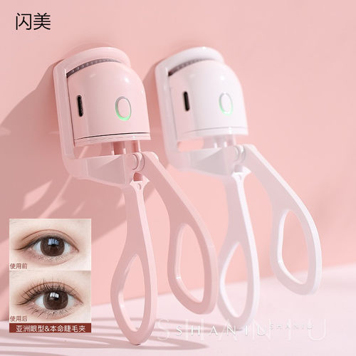 闪美电热睫毛夹卷翘易梦玲同款