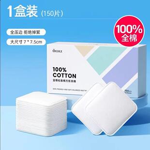 卸妆棉卸妆用脸部专用纯棉大片化妆棉官方旗舰店湿敷棉卸装学生女