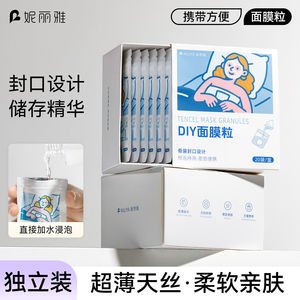 妮丽雅蚕丝压缩面膜纸水疗湿敷专用美容院一次性面膜扣封口独立装