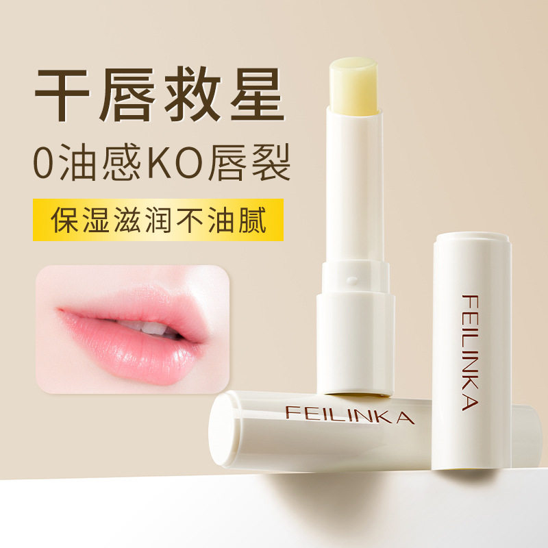 妃琳卡凡士林润唇膏滋润补水保湿修护防干裂唇部护理淡化唇纹持久,美容护肤/美体/精油,润唇膏,淘宝优惠券,粉丝福利购,淘宝优惠卷