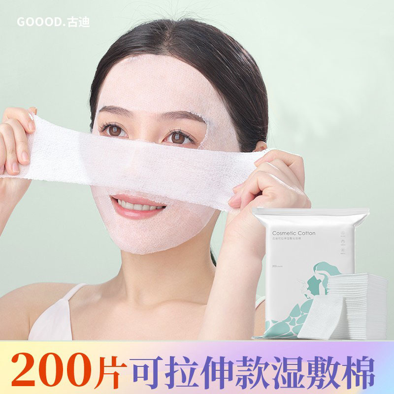 卸妆棉脸部专用美容院