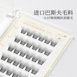 古迪【肿眼泡】60°lc翘小珍珠假睫毛免胶自粘嫁接般仿真自然单簇