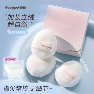 古迪立绒腮红拇指尖粉扑晕染自然散粉植绒气垫绒面膏状液体小定妆