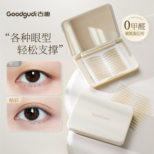 古迪正品斜切狐系双眼皮贴隐形自然无痕男女士肿眼泡内双美目日常
