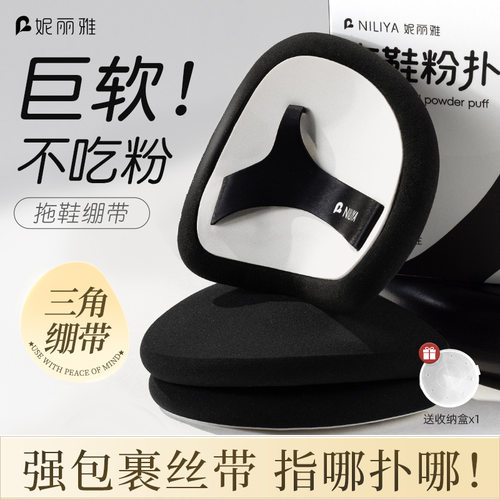 妮丽雅粉扑湿用超软不吃粉气垫