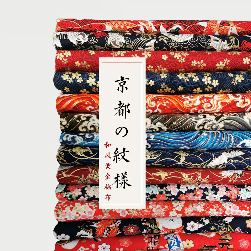 和风烫金布料旗袍日式花布纯棉布中国风汉服古风diy服装面料日本