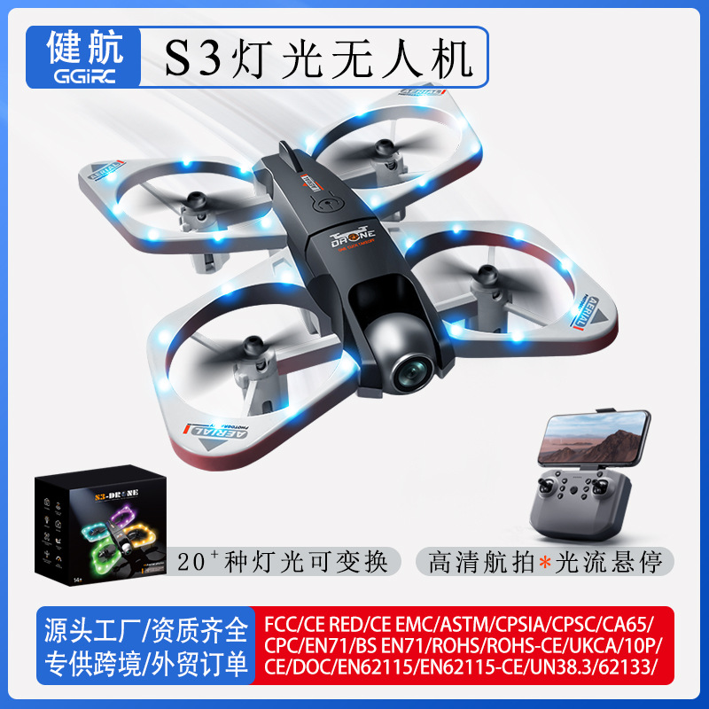 s3跨境无人机七彩跑马灯航拍8k迷你穿越机四轴飞行器遥控飞机