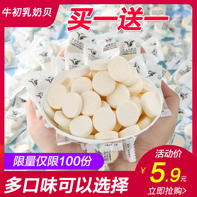 网红牛初乳奶贝糖益生元奶片干吃片装奶片糖牛奶糖零食|ruв категории закуски/орехи/специальность, конфеты/желе/пудинг, конфеты - от Buy2taobao.com для оказания профессиональной услуги покупки агента Taobao