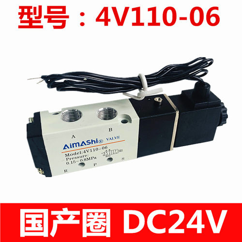 新款气动电磁阀4V110-06