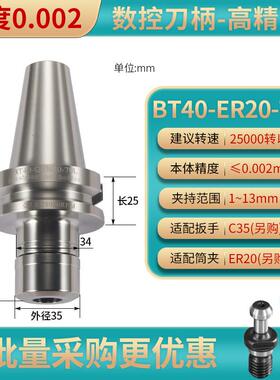 新款CNC加工中心精控刀柄BT0铣/数BT40-GER16高/20/25/2动平衡刀