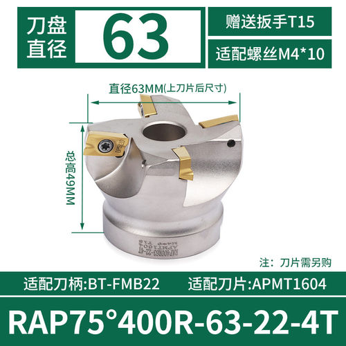 新款数控废角75度铣刀盘1