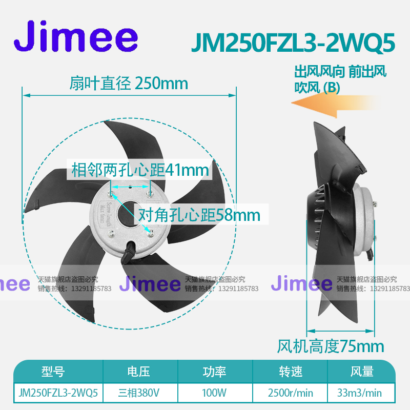 新品JM250FZL3-2WQ5JIMA