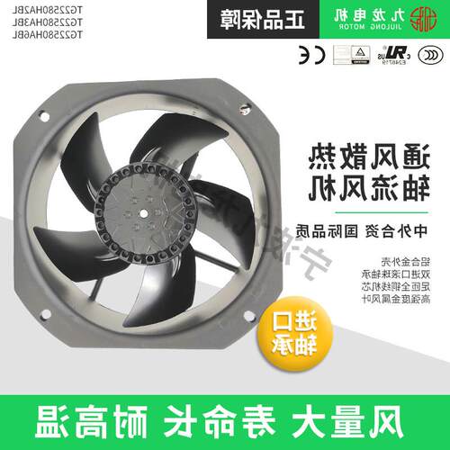 新款宁波TG22580HA2/3/6BL全金属轴流风机氩弧气保焊机20包邮