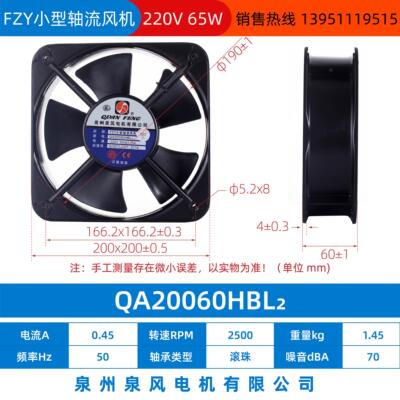 新款轴流风机QA20060HBL1