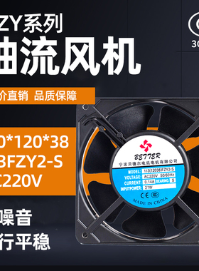 新款JF1238轴流风机113（12038）FZY2-S含油宁波贝德尔电讯电包邮