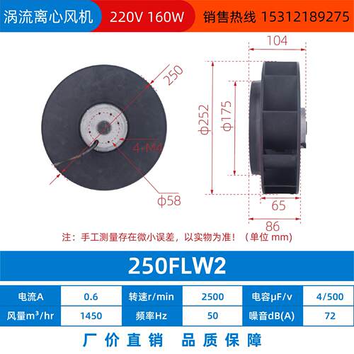 新款133/175/180/190/220/225/250/280Flw2/3后弯涡旋离心风包邮