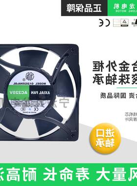 新款宁波九龙G12025HA2BL/SL/T轴流风机220V机柜通风散热排风包邮
