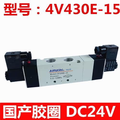 新款气动电磁阀4V430E-15