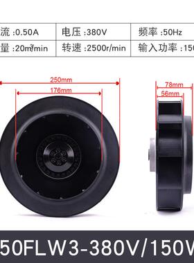 新款250FLW2/3工业静音220v涡流涡轮式离心风机空气净化器风包邮