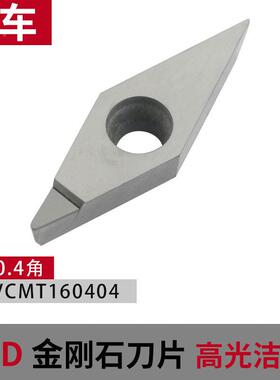 新款刚金石刀片CCM车T09TP04铝用数控床刀具宝石车刀刀粒超亮CD刀