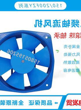 新款150/200FZY2-D4-D7-D220V/380V电焊机柜轴流式风机风扇散包邮