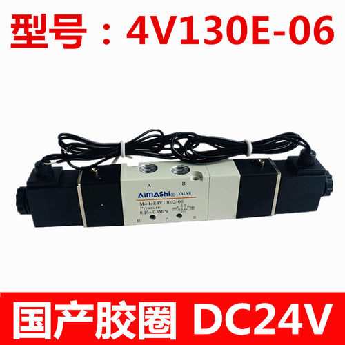 新款电磁控制阀220V气动4