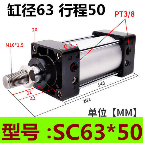 新款标准气缸SC63X250X71