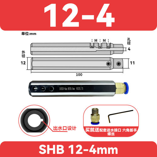 新款内冷出水小径刀套SHB
