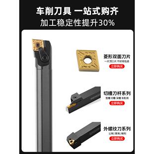 新款端数R控刀具车床车刀刀杆95度外圆车MCLN20刀20K12菱形面机夹