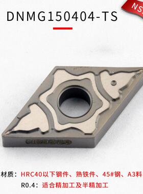 新款数控合金陶瓷刀片DNM刀G1夹10车404HQTN60钢件机粒包邮