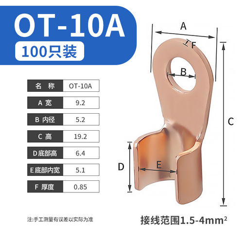 新款伊莱科国标OT紫铜开