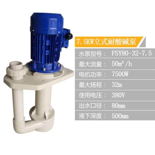 新款塑料化工泵370W-2.2KW电镀防腐蚀泵海水槽内泵立式耐酸碱包邮