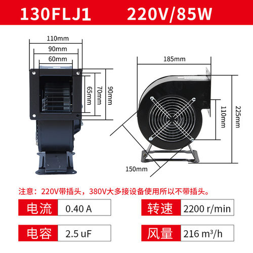 新品小型工频离心风机FLJ