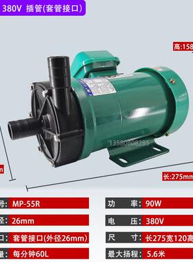 新款电镀水泵磁力泵PP耐酸碱防腐蚀MPMD塑料化工海水泵磁力驱包邮