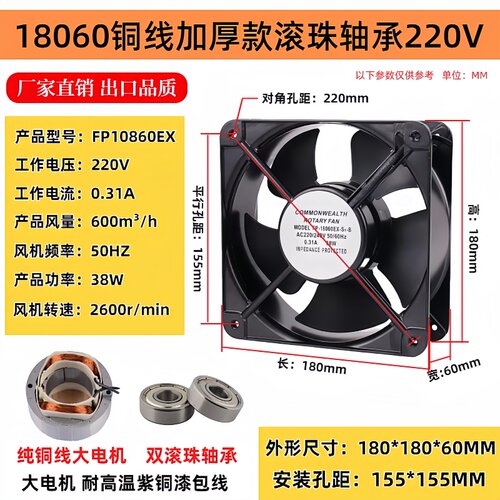 新款18CM散热排气风扇220