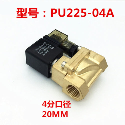 新款4分先导式电磁阀PU22
