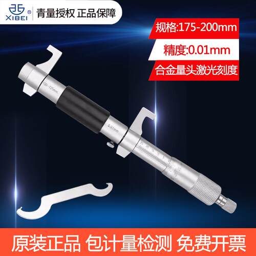 新款内测千分尺5-30MM内孔电子数显内径千分尺25-50-75-1包邮