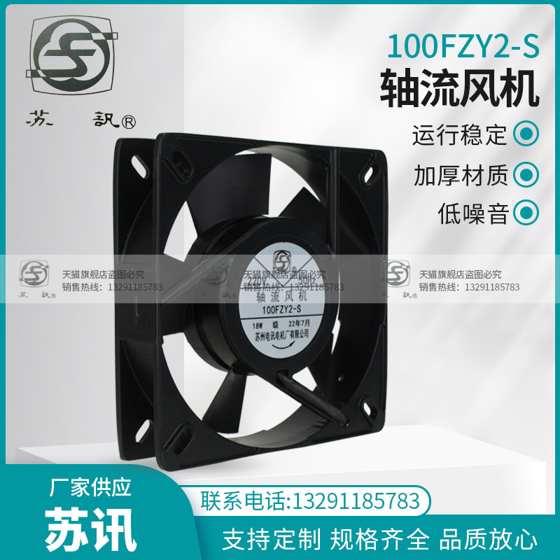 新品100FZY2-S轴流风机V