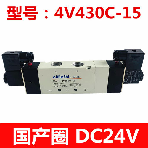 新款电磁阀气阀4V430C-15