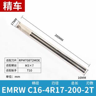 新款控CNC刀具EMRW铣刀杆RPMT铣08T2数刀片圆鼻立刀杆R4床铣圆弧