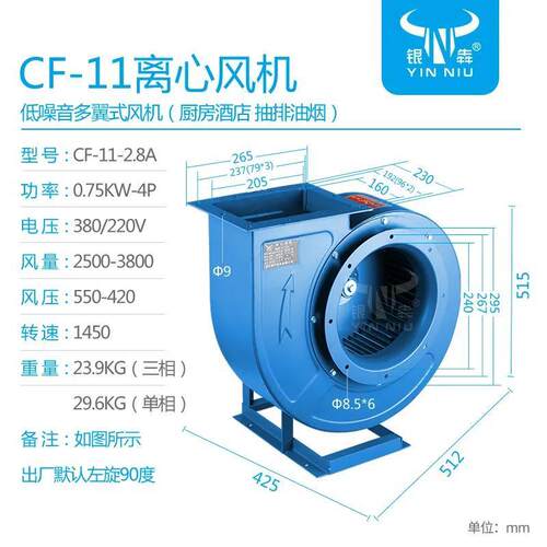 新款CF-11-2A-1.1kw-380v低噪音多翼式离心风机工业强力抽排包邮