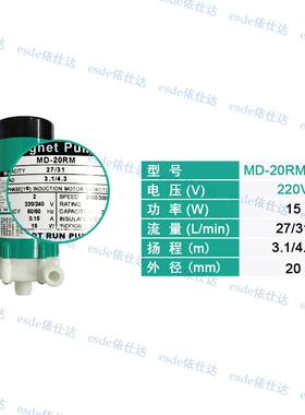 新款电镀磁力泵循环帮浦MD-30RM40RM10R15R20R55R70R100R耐酸包邮