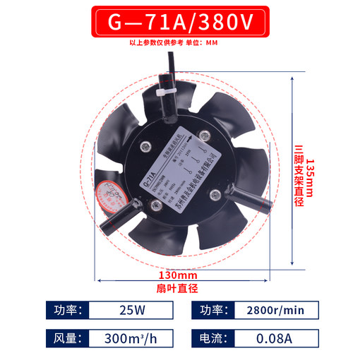 新款变频调速电机轴流通