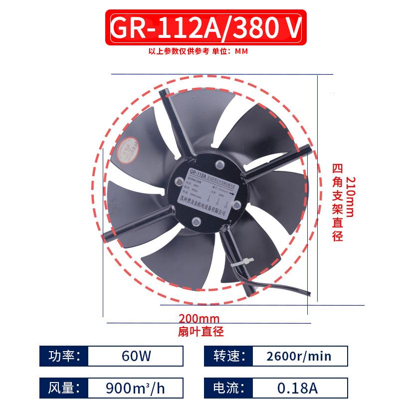 新款格兰富方形变频电机散热风扇GR-7180A90AG100A112A132A16包邮 - 实物图