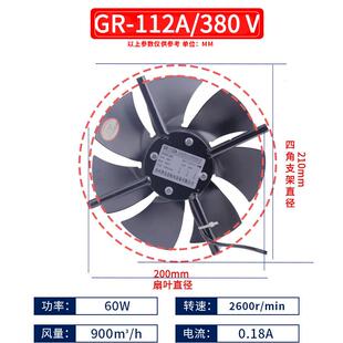 新款格兰富方形变频电机散热风扇GR-7180A90AG100A112A132A16包邮